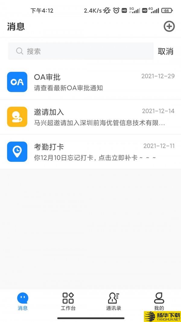 伟班下载最新版（暂无下载）_伟班app免费下载安装