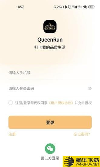 QueenRun下载最新版（暂无下载）_QueenRunapp免费下载安装