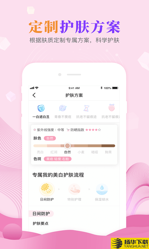 肌肤秘诀下载最新版（暂无下载）_肌肤秘诀app免费下载安装