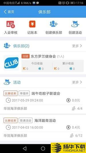 华体汇下载最新版（暂无下载）_华体汇app免费下载安装