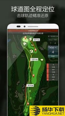 VOOGOLF下载最新版（暂无下载）_VOOGOLFapp免费下载安装