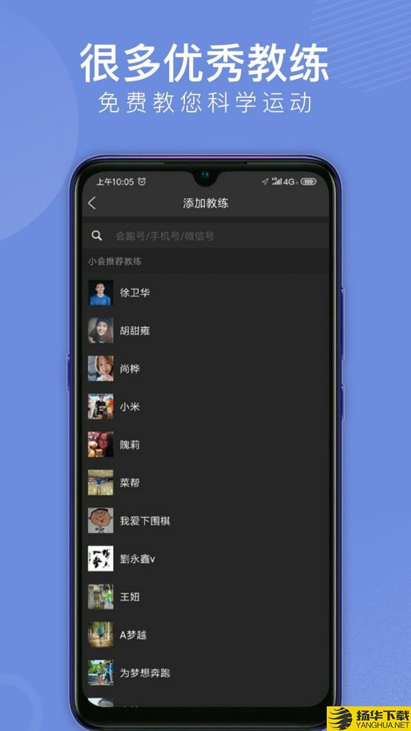 会跑下载最新版（暂无下载）_会跑app免费下载安装