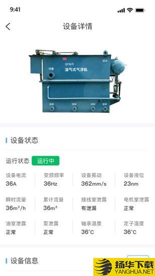 泵站智慧云平台下载最新版（暂无下载）_泵站智慧云平台app免费下载安装