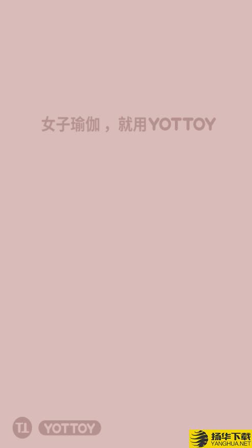 YOTTOY下载最新版（暂无下载）_YOTTOYapp免费下载安装