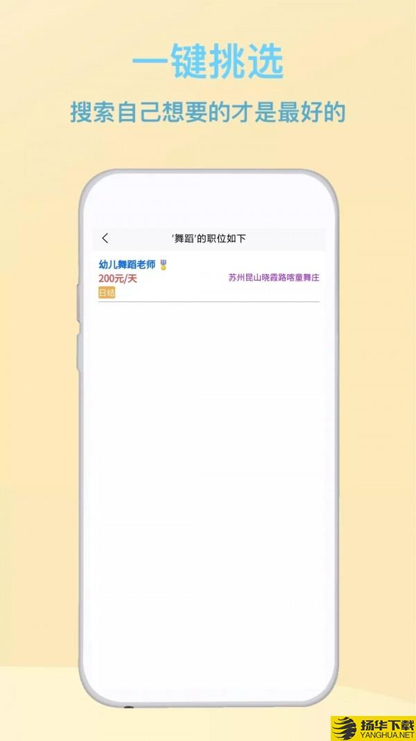 兼职招工作帮手下载最新版_兼职招工作帮手app免费下载安装