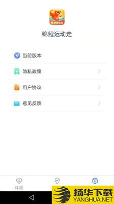 锦鲤运动走下载最新版_锦鲤运动走app免费下载安装