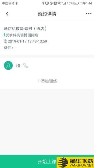 菠菜教练下载最新版（暂无下载）_菠菜教练app免费下载安装