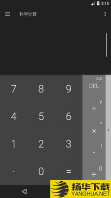 快捷计算器下载最新版（暂无下载）_快捷计算器app免费下载安装