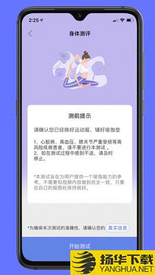 禅逸瑜伽下载最新版（暂无下载）_禅逸瑜伽app免费下载安装