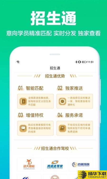 驾校通驾校管理下载最新版（暂无下载）_驾校通驾校管理app免费下载安装