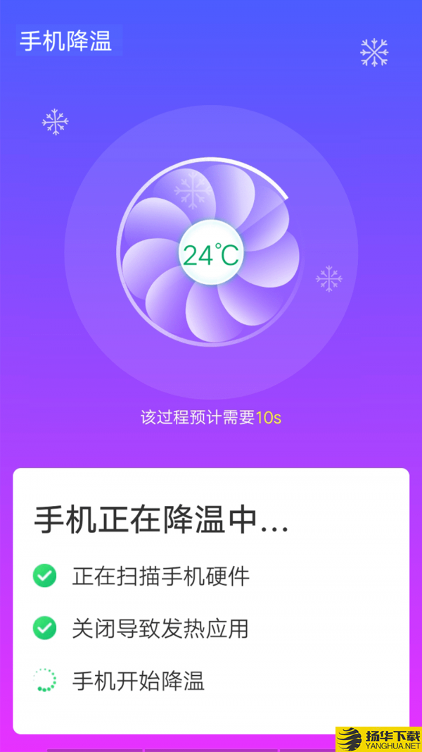 青春wifi速连