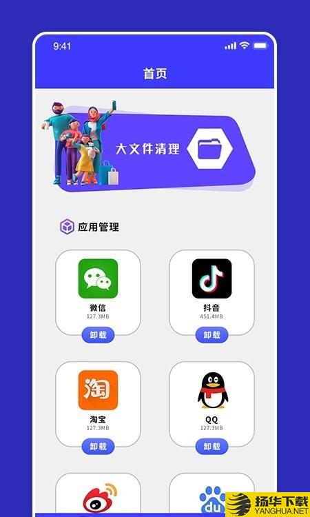 apk文件清理下载最新版（暂无下载）_apk文件清理app免费下载安装