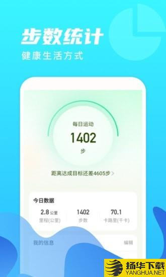 微光计步下载最新版（暂无下载）_微光计步app免费下载安装