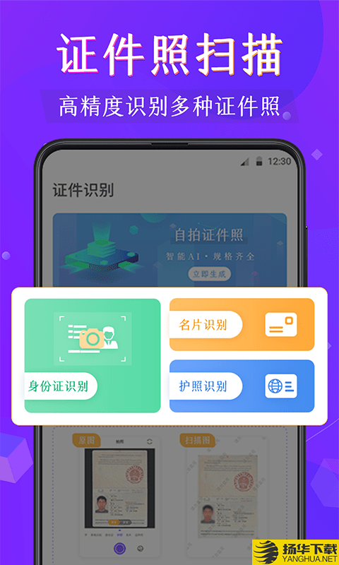 闪电全能扫描王下载最新版（暂无下载）_闪电全能扫描王app免费下载安装