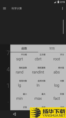 快捷计算器下载最新版（暂无下载）_快捷计算器app免费下载安装