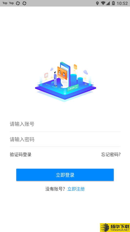 青桐智盒下载最新版_青桐智盒app免费下载安装