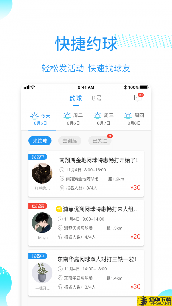 韵动吧下载最新版（暂无下载）_韵动吧app免费下载安装