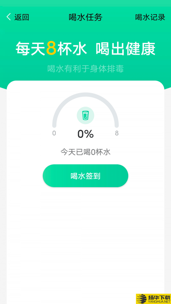 大众计步下载最新版（暂无下载）_大众计步app免费下载安装