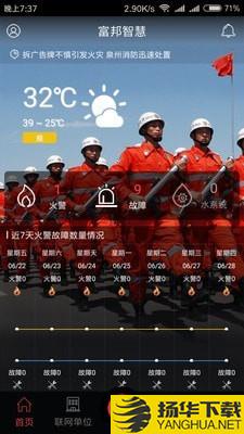 富邦消防下载最新版（暂无下载）_富邦消防app免费下载安装