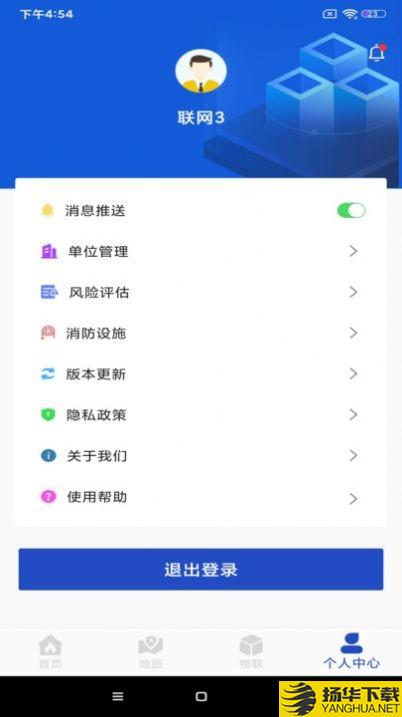 智慧安全物联网监控下载最新版（暂无下载）_智慧安全物联网监控app免费下载安装