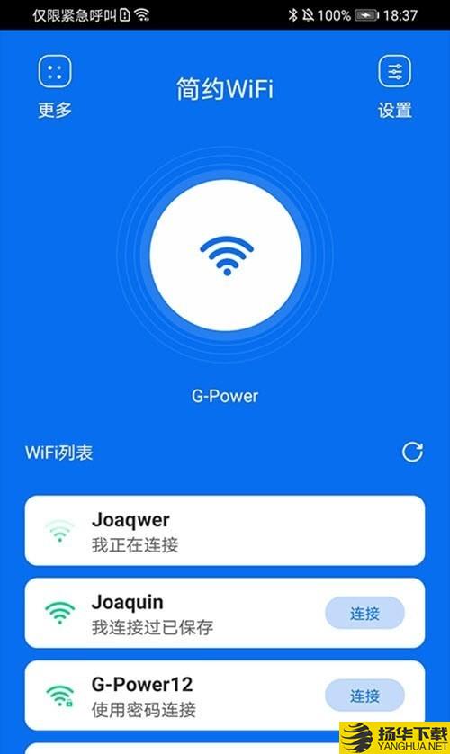 简约WiFi下载最新版（暂无下载）_简约WiFiapp免费下载安装