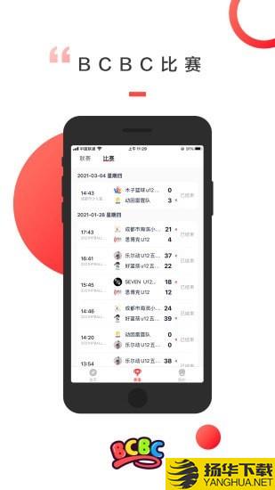 BCBC下载最新版（暂无下载）_BCBCapp免费下载安装