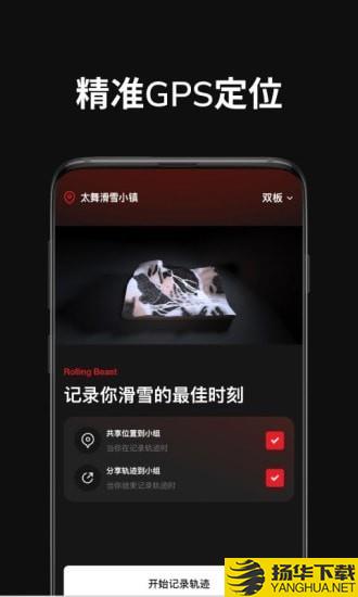 RollingBeast下载最新版（暂无下载）_RollingBeastapp免费下载安装