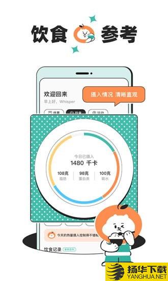 饭橘减肥下载最新版（暂无下载）_饭橘减肥app免费下载安装