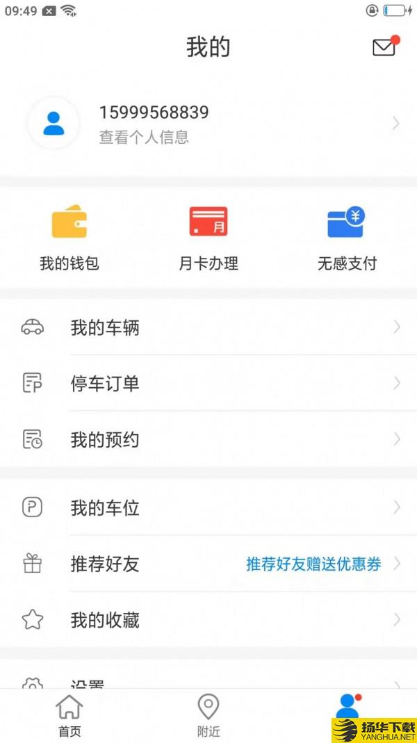 百停宝下载最新版（暂无下载）_百停宝app免费下载安装