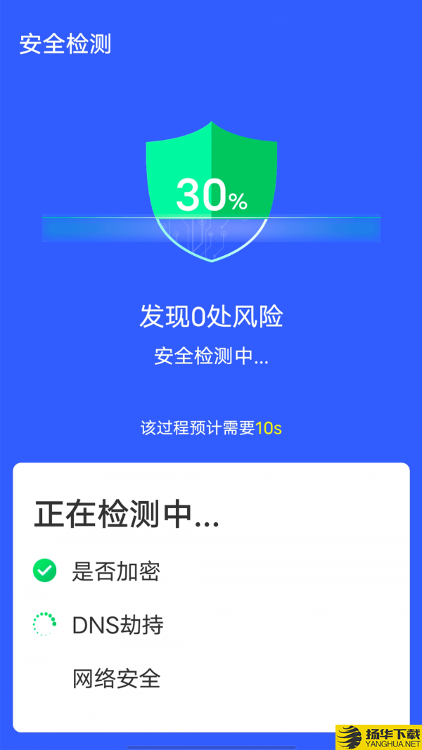 全全wifi一键连下载最新版（暂无下载）_全全wifi一键连app免费下载安装