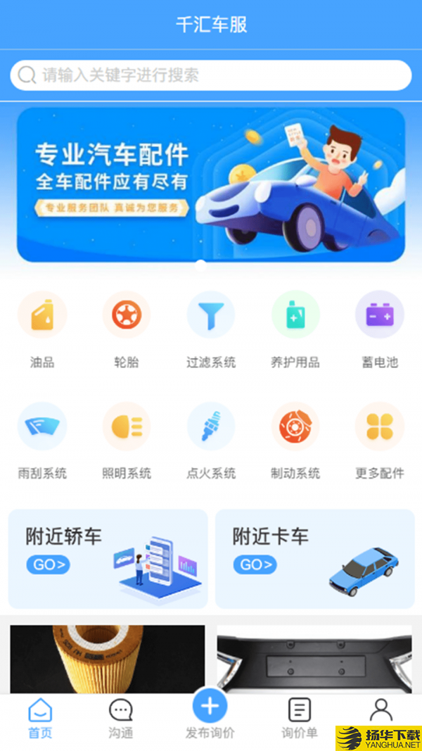 千汇车服下载最新版（暂无下载）_千汇车服app免费下载安装