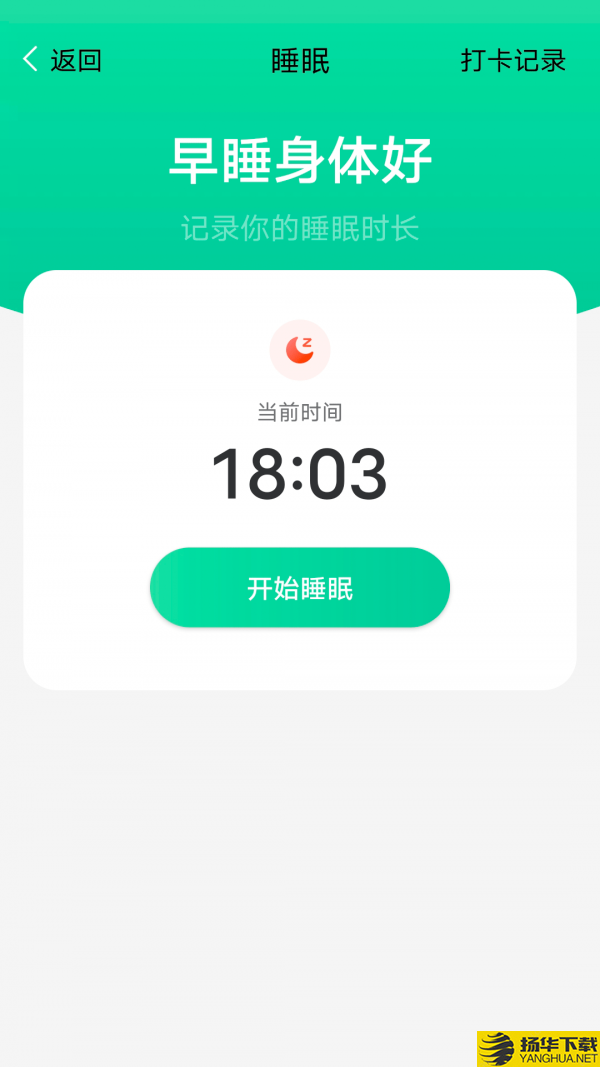 大众计步下载最新版（暂无下载）_大众计步app免费下载安装