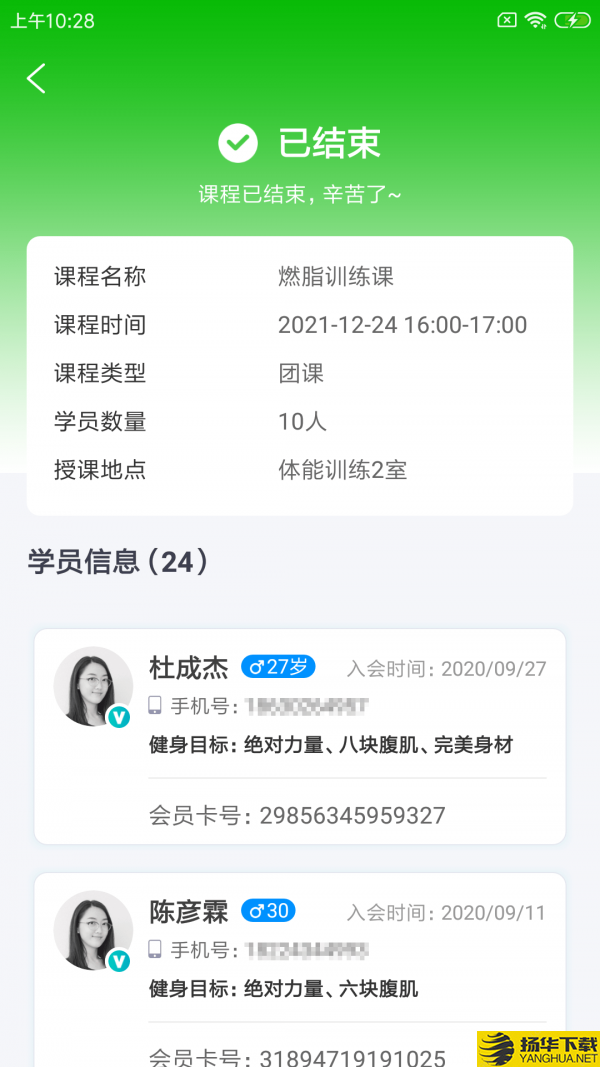 靖以私教端下载最新版（暂无下载）_靖以私教端app免费下载安装