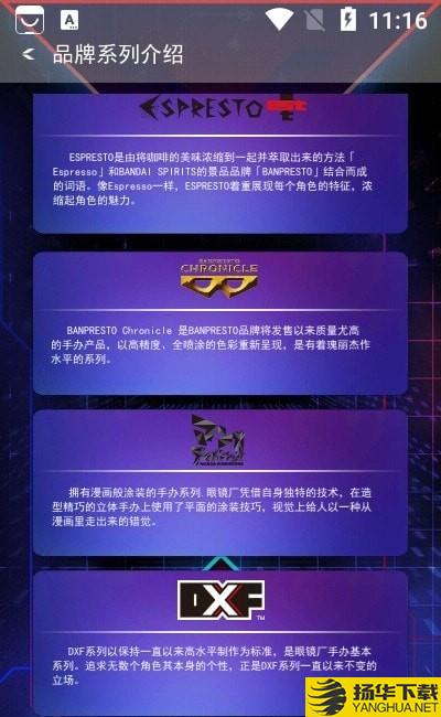 眼镜厂手办下载最新版（暂无下载）_眼镜厂手办app免费下载安装