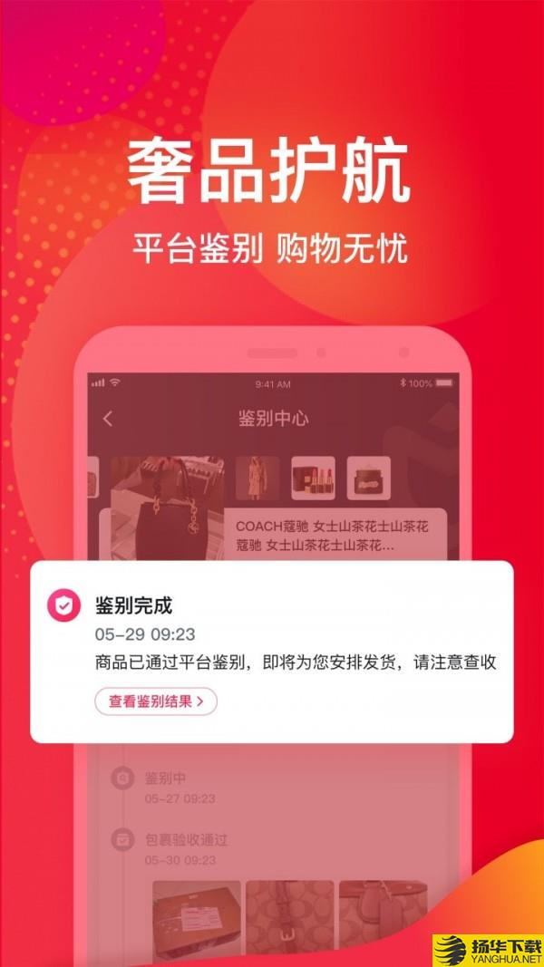 洋码头全球优选软件下载最新版（暂无下载）_洋码头全球优选软件app免费下载安装