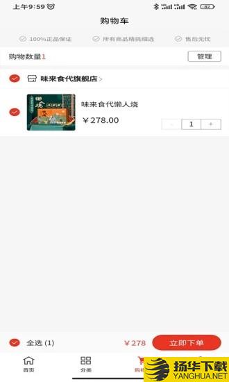 味来食代下载最新版_味来食代app免费下载安装