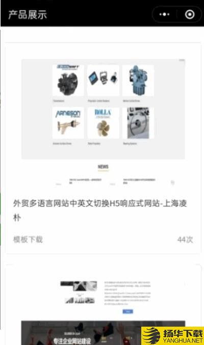 速建时代