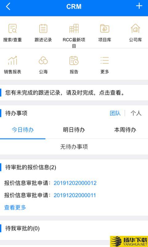 RCC瑞达恒下载最新版（暂无下载）_RCC瑞达恒app免费下载安装