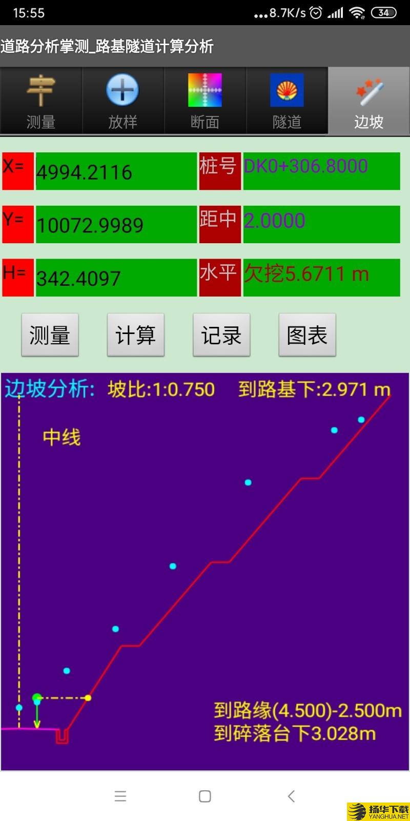 道路分析掌测下载最新版（暂无下载）_道路分析掌测app免费下载安装