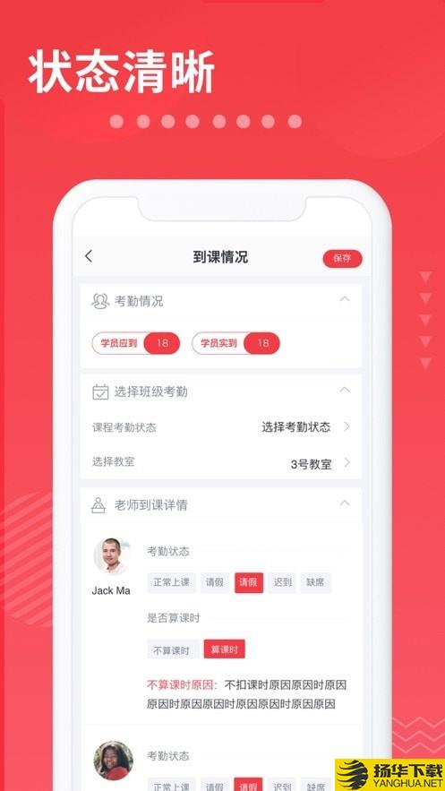 i2School员工端下载最新版（暂无下载）_i2School员工端app免费下载安装