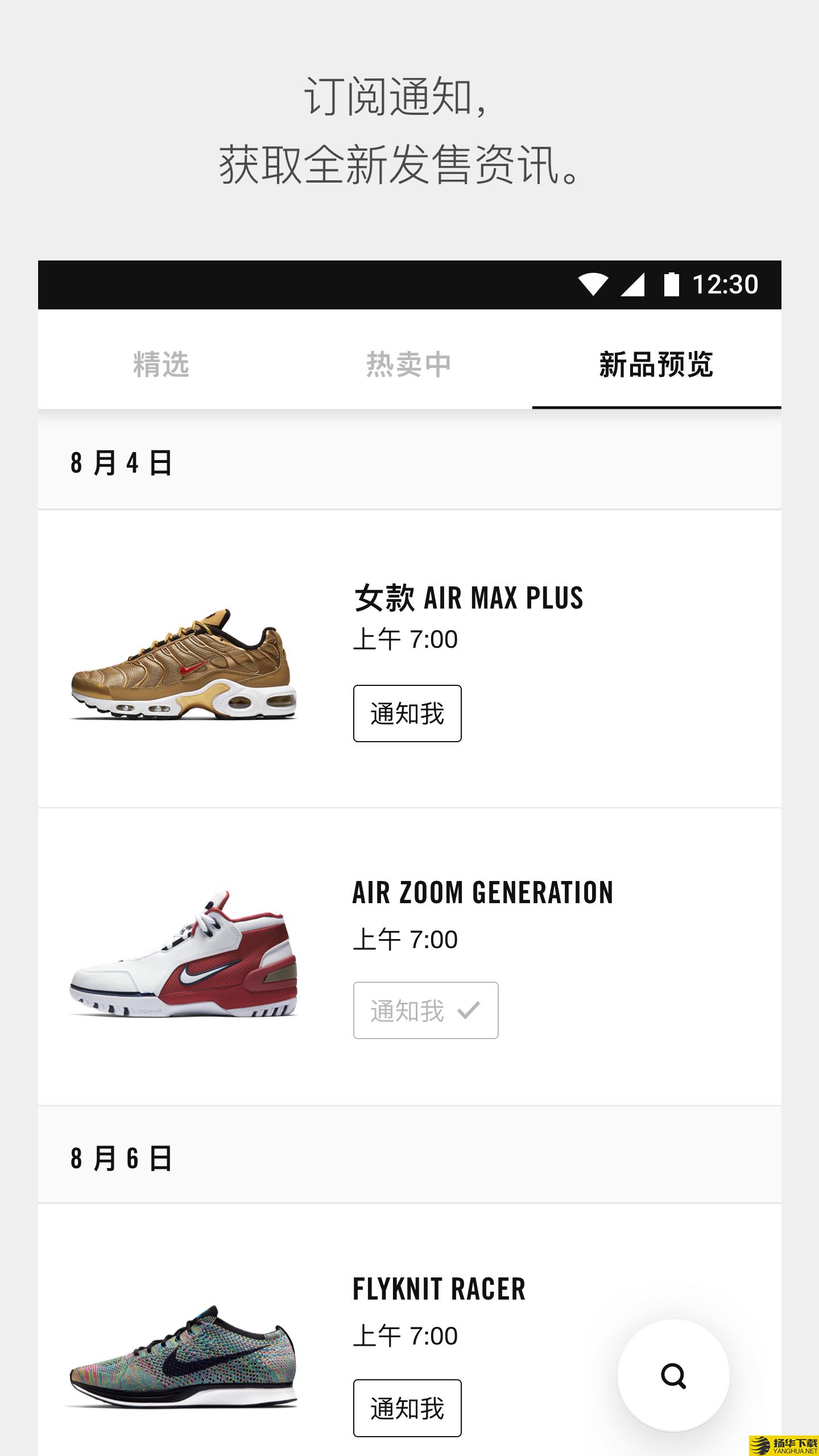 NikeSNKRS下载最新版（暂无下载）_NikeSNKRSapp免费下载安装