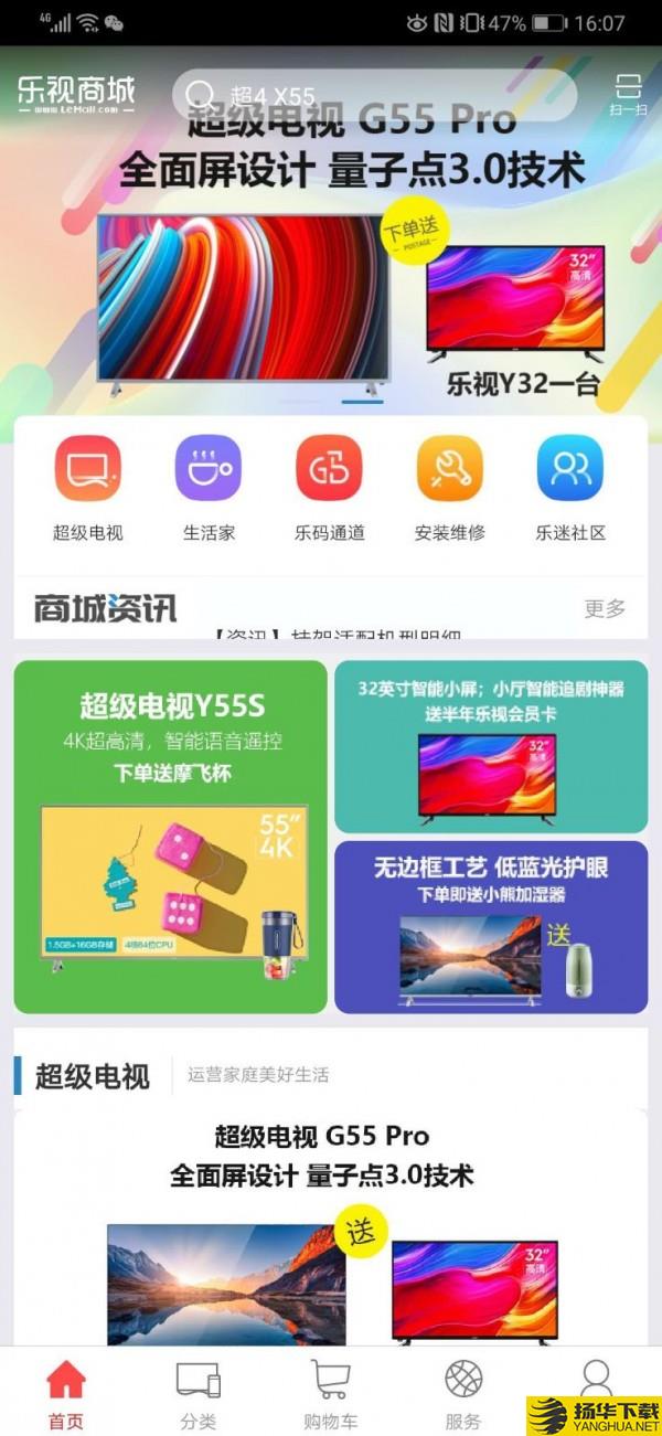 乐视商城下载最新版（暂无下载）_乐视商城app免费下载安装