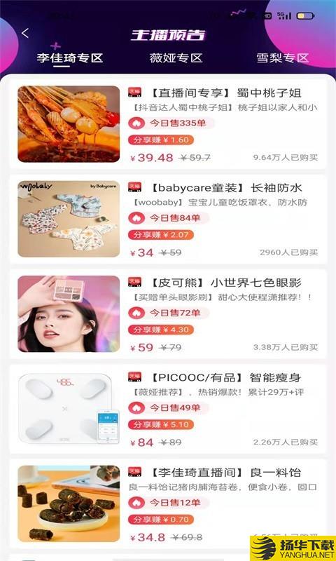 宜乐亦淘下载最新版（暂无下载）_宜乐亦淘app免费下载安装