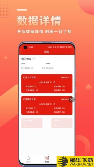 店友宝下载最新版（暂无下载）_店友宝app免费下载安装