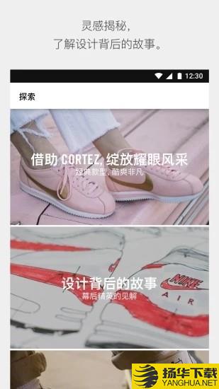 nike snkrs app 下載