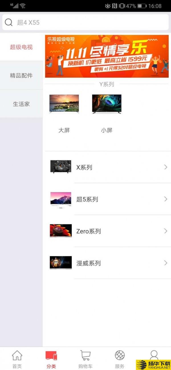 乐视商城下载最新版（暂无下载）_乐视商城app免费下载安装