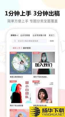 图小白下载最新版（暂无下载）_图小白app免费下载安装