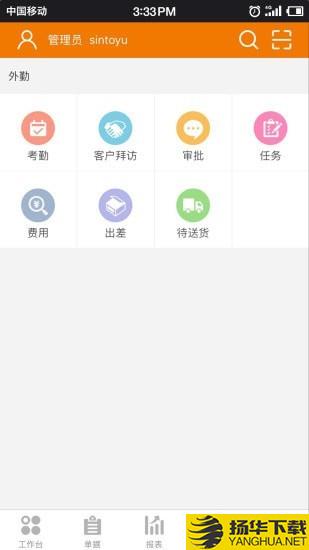 信天宇云外勤下载最新版（暂无下载）_信天宇云外勤app免费下载安装