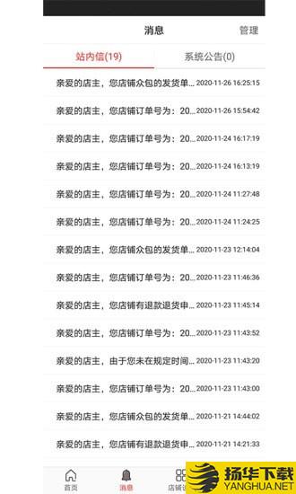 益众后勤商家管理下载最新版（暂无下载）_益众后勤商家管理app免费下载安装