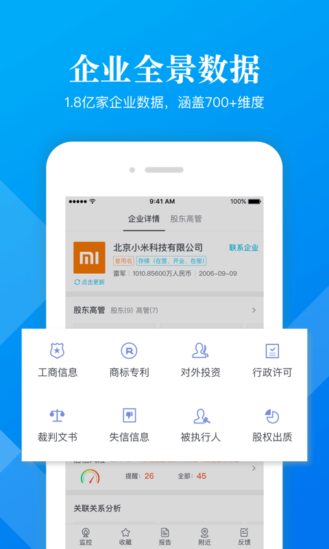 启信宝企业版pro下载最新版（暂无下载）_启信宝企业版proapp免费下载安装